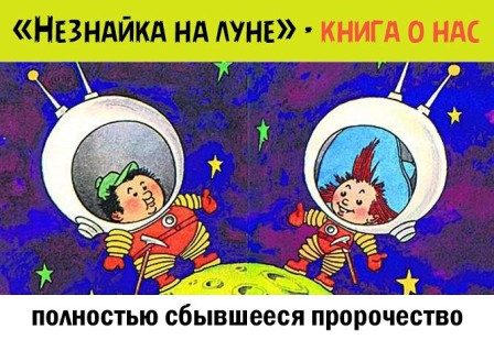 Весёлые друзья и их фантазии